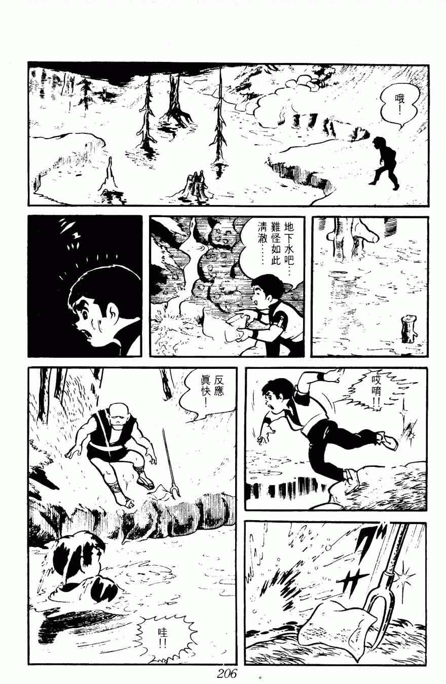 《密探JA》漫画 08卷