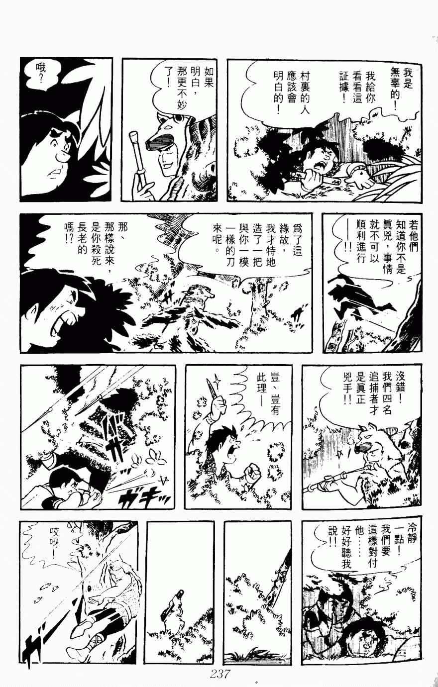 《密探JA》漫画 08卷