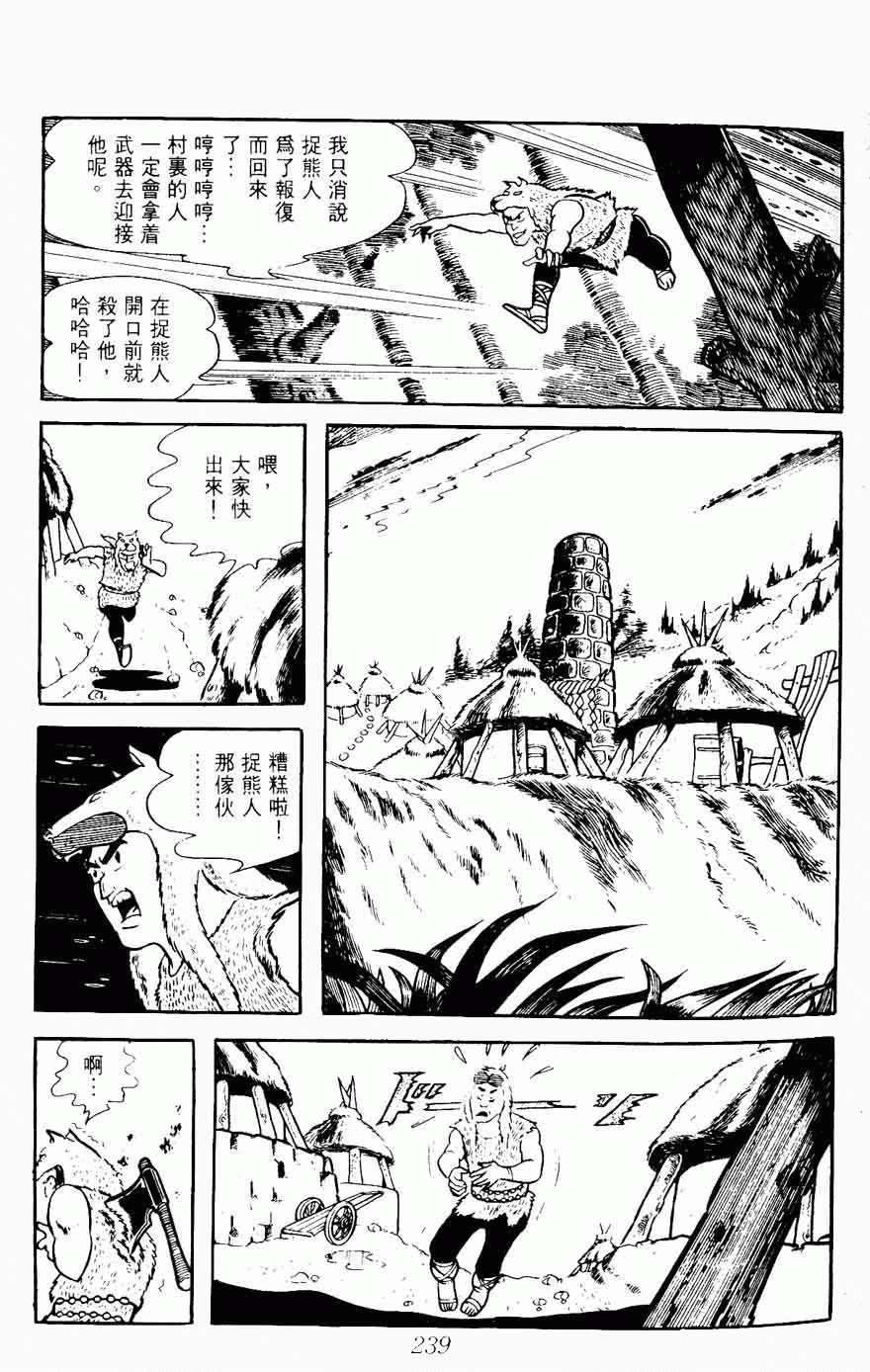 《密探JA》漫画 08卷