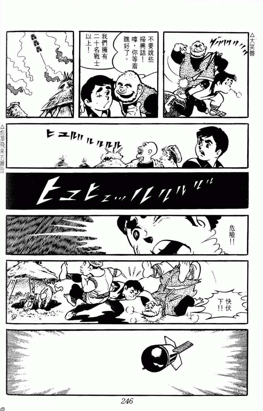 《密探JA》漫画 08卷