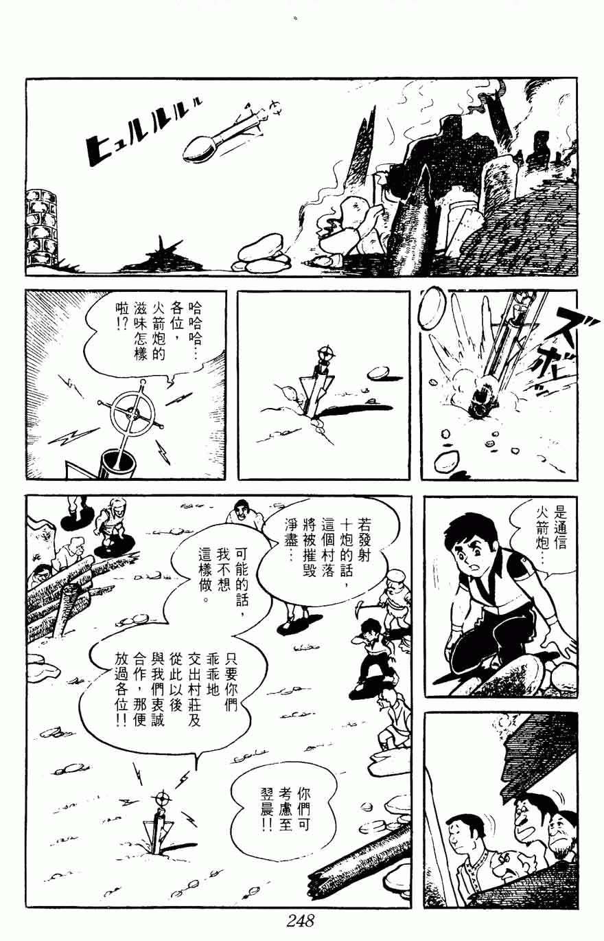 《密探JA》漫画 08卷