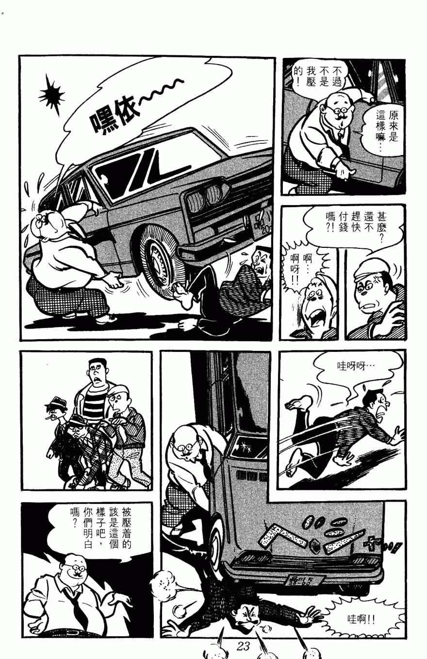 《密探JA》漫画 10卷