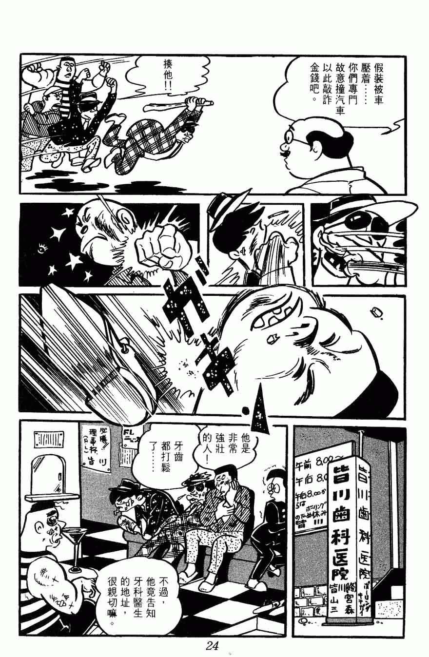 《密探JA》漫画 10卷