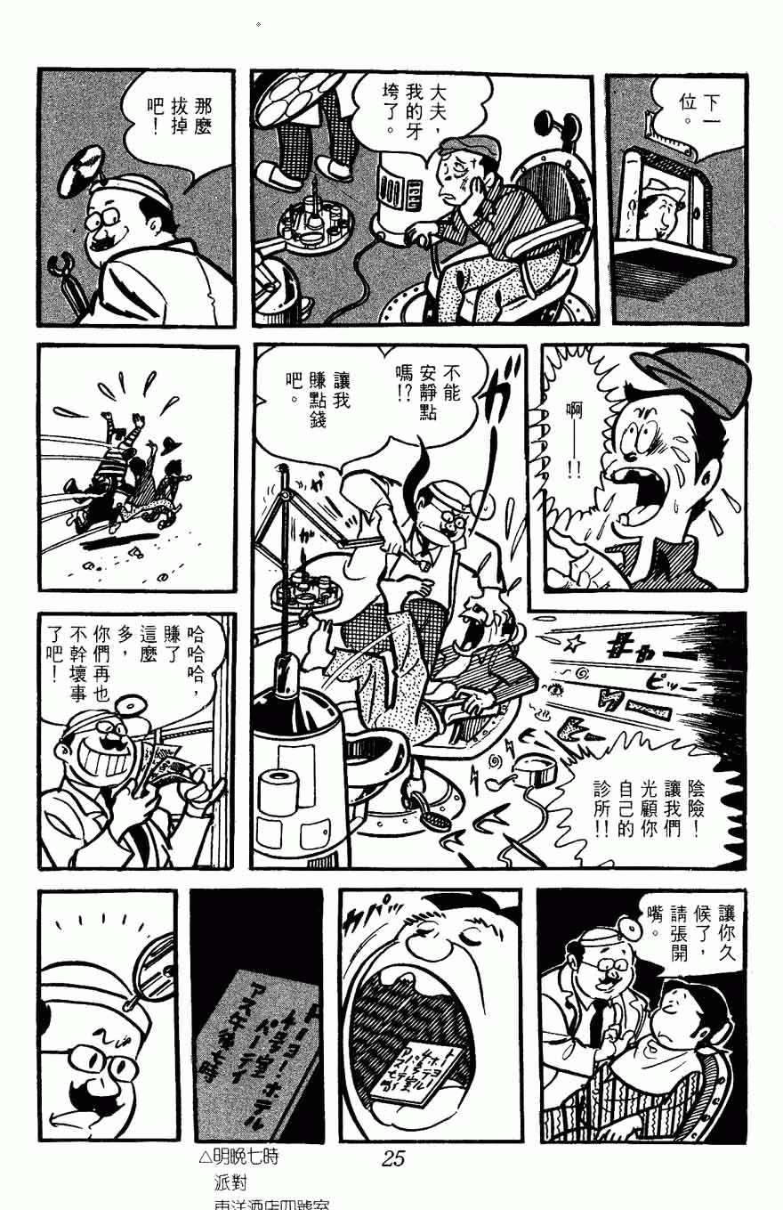 《密探JA》漫画 10卷