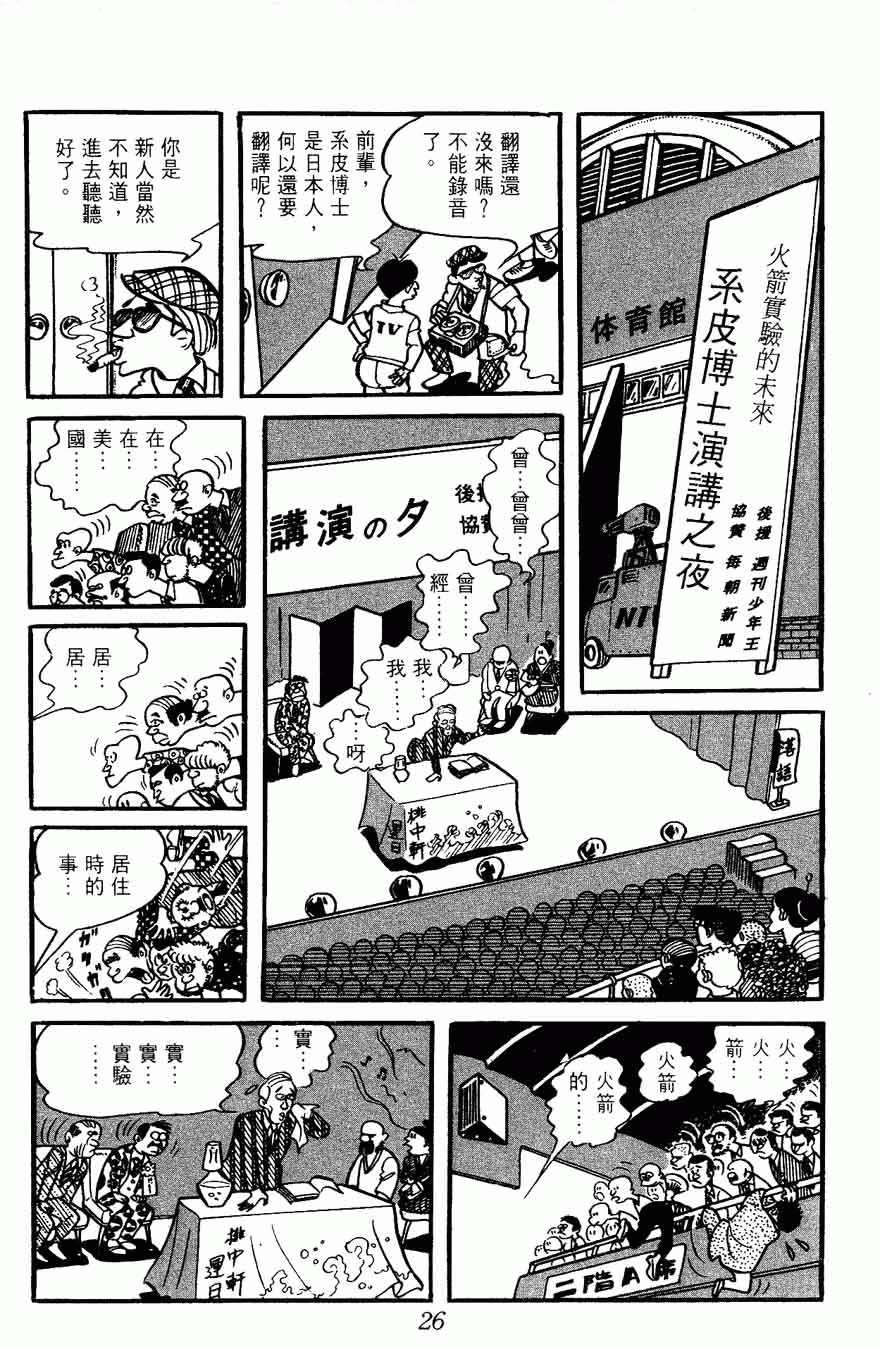 《密探JA》漫画 10卷