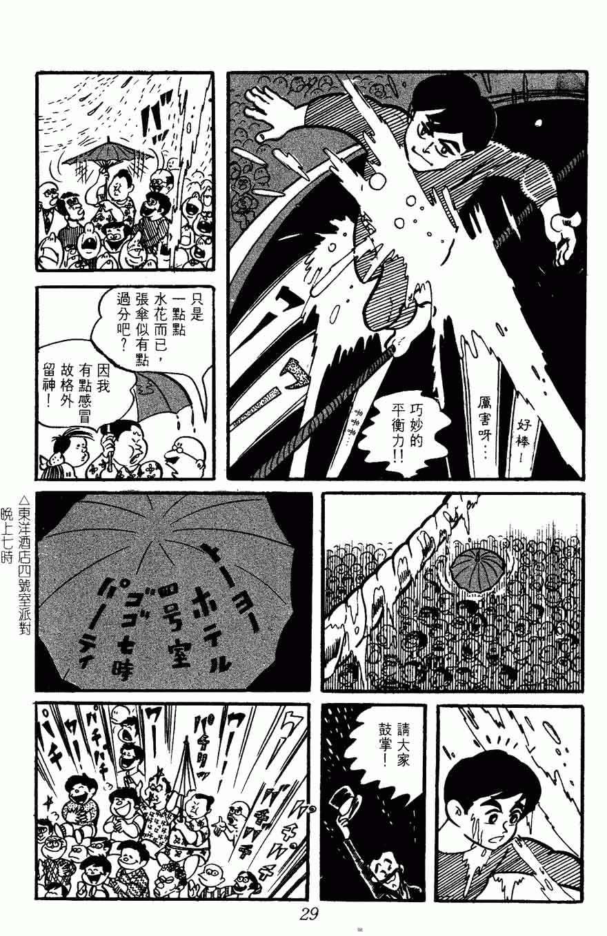 《密探JA》漫画 10卷