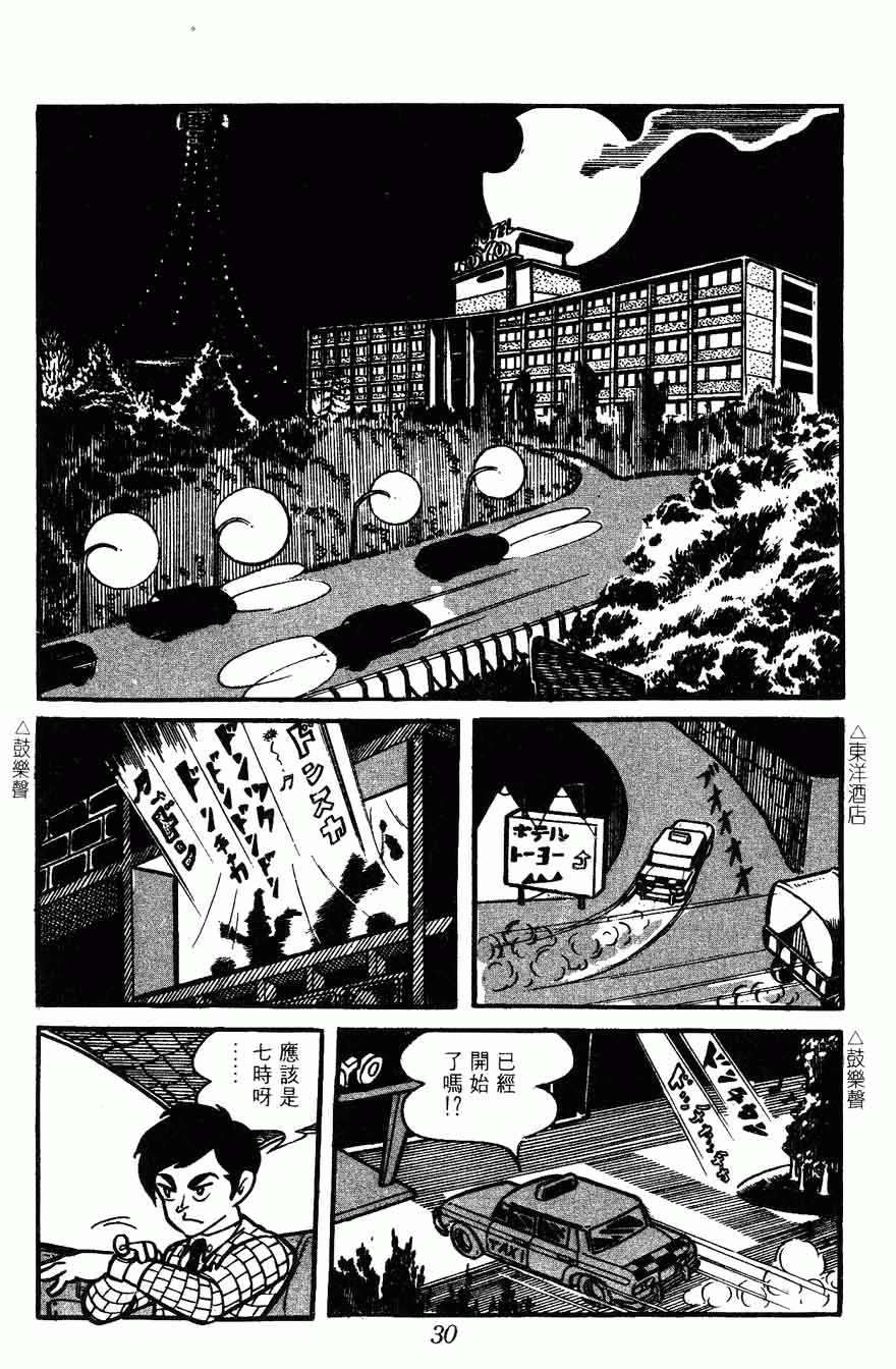 《密探JA》漫画 10卷