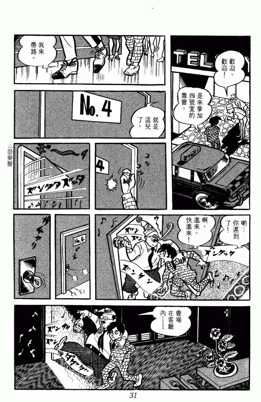 《密探JA》漫画 10卷