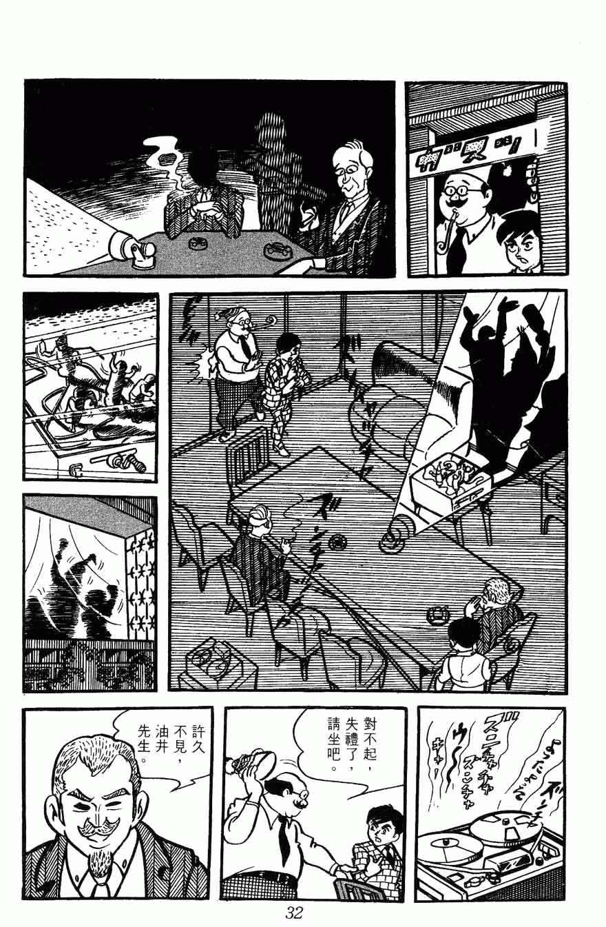 《密探JA》漫画 10卷