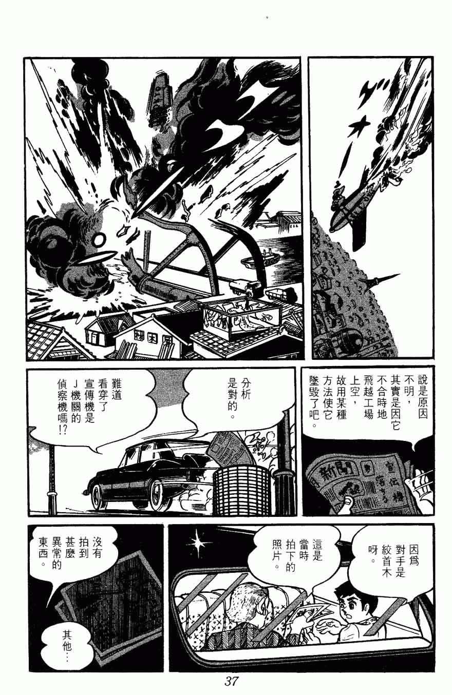 《密探JA》漫画 10卷