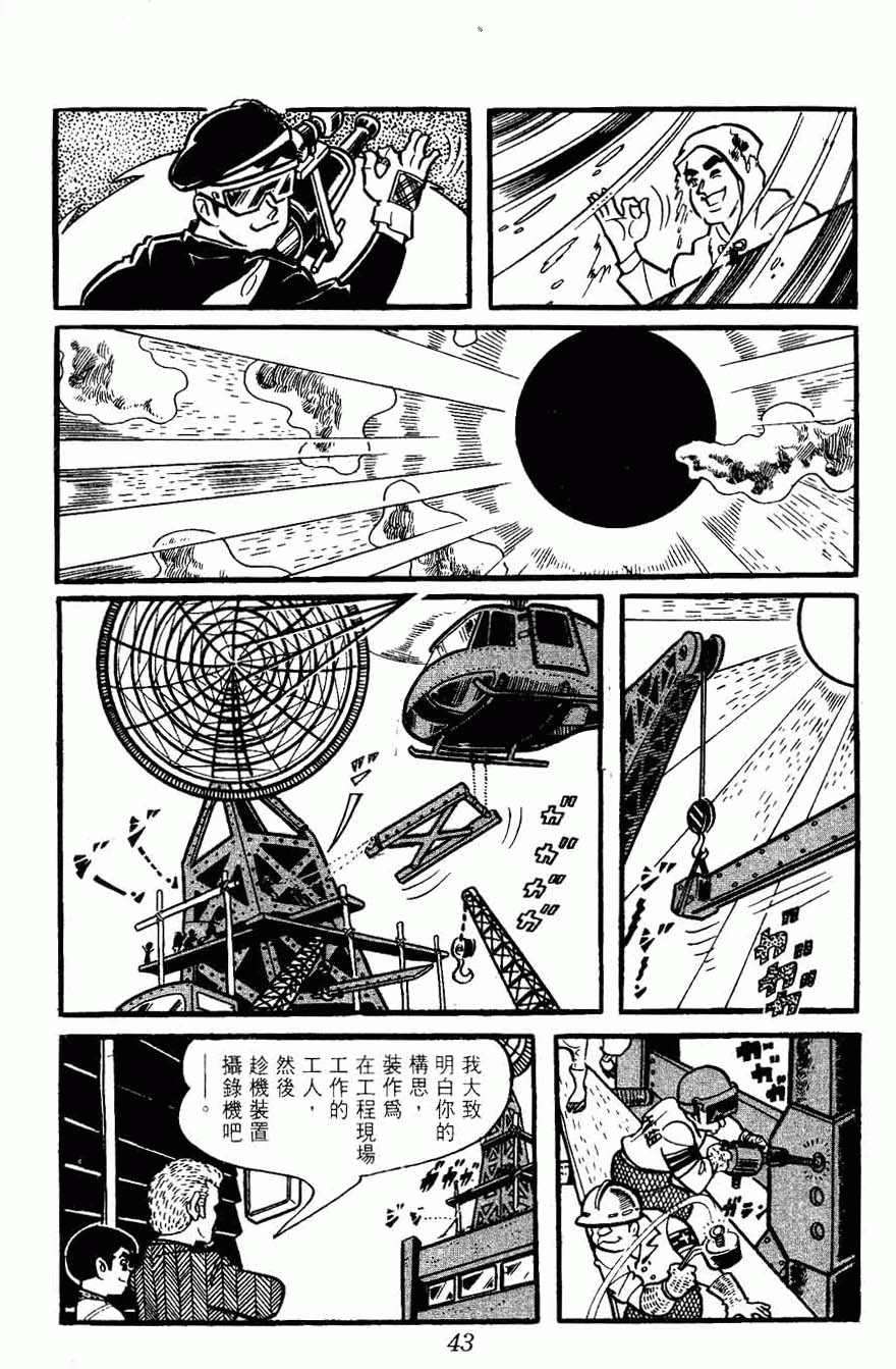 《密探JA》漫画 10卷