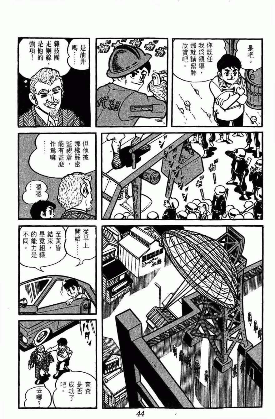 《密探JA》漫画 10卷