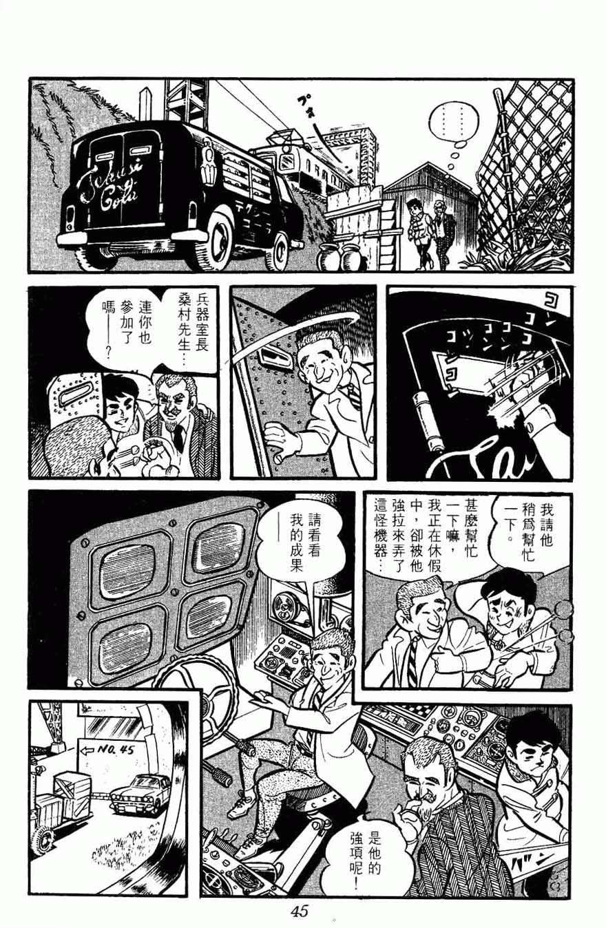 《密探JA》漫画 10卷