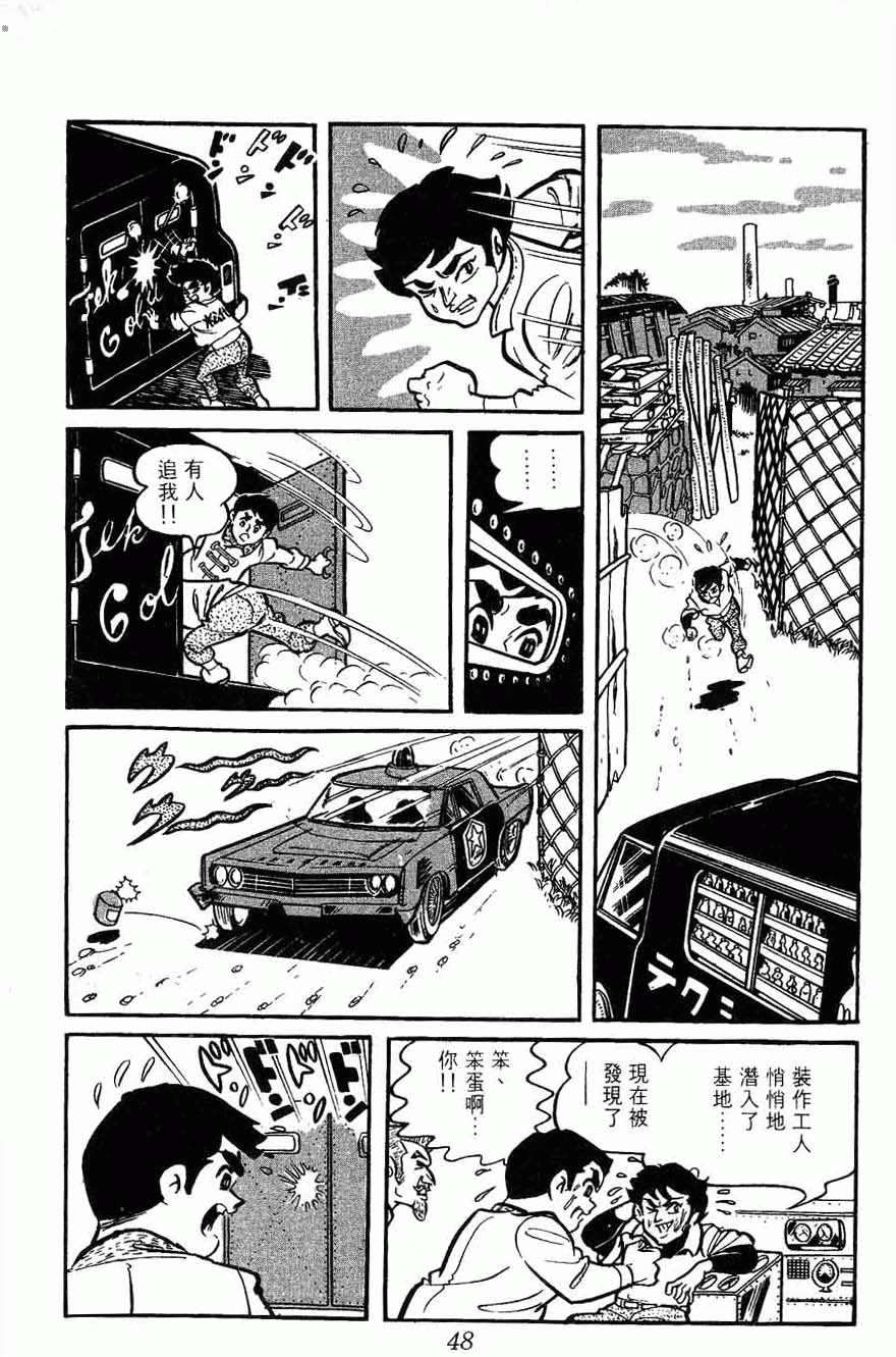 《密探JA》漫画 10卷