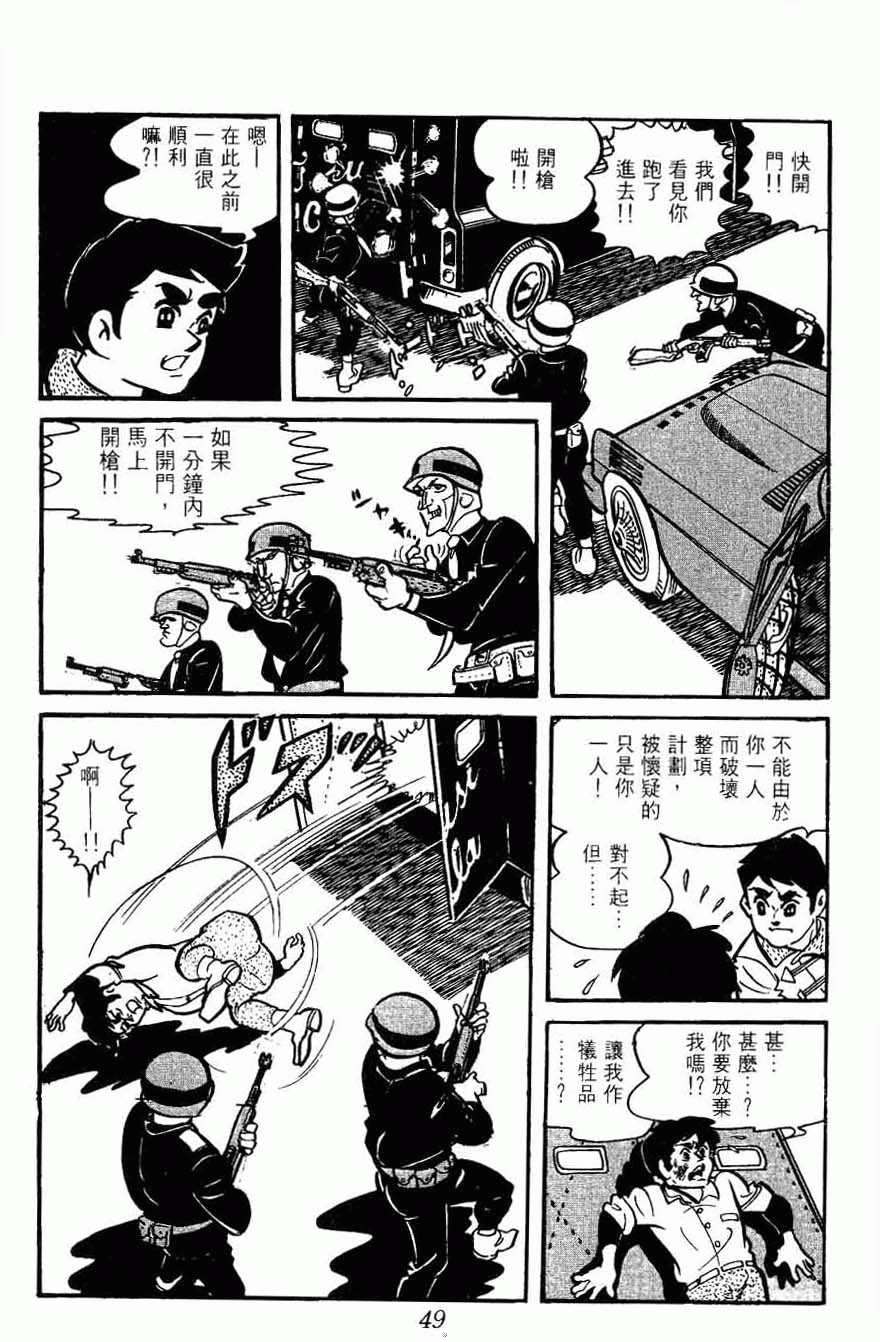 《密探JA》漫画 10卷