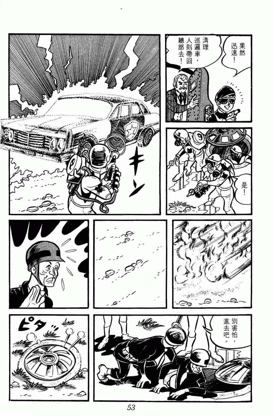 《密探JA》漫画 10卷