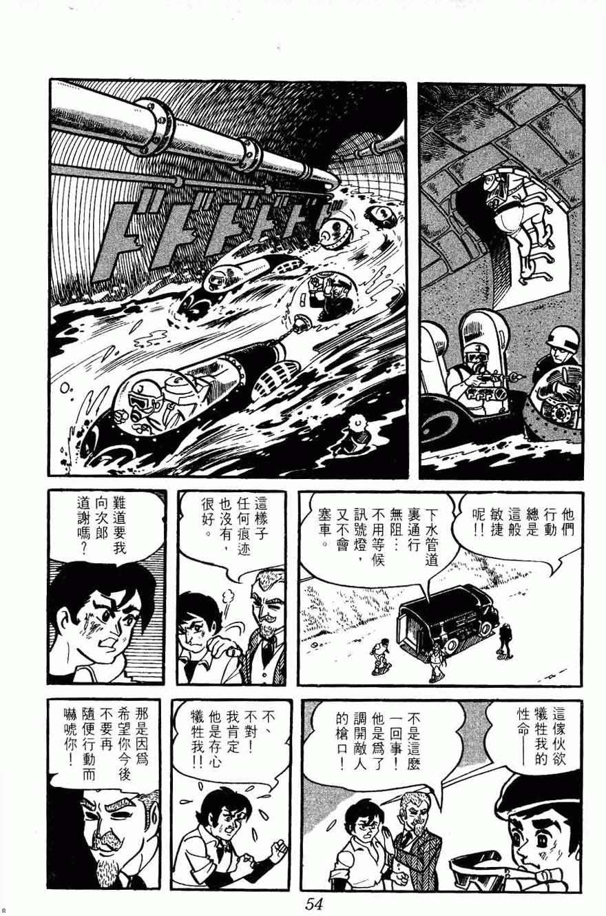 《密探JA》漫画 10卷