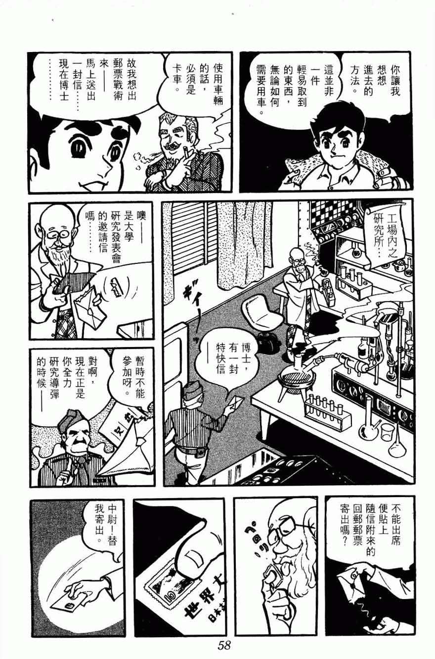 《密探JA》漫画 10卷