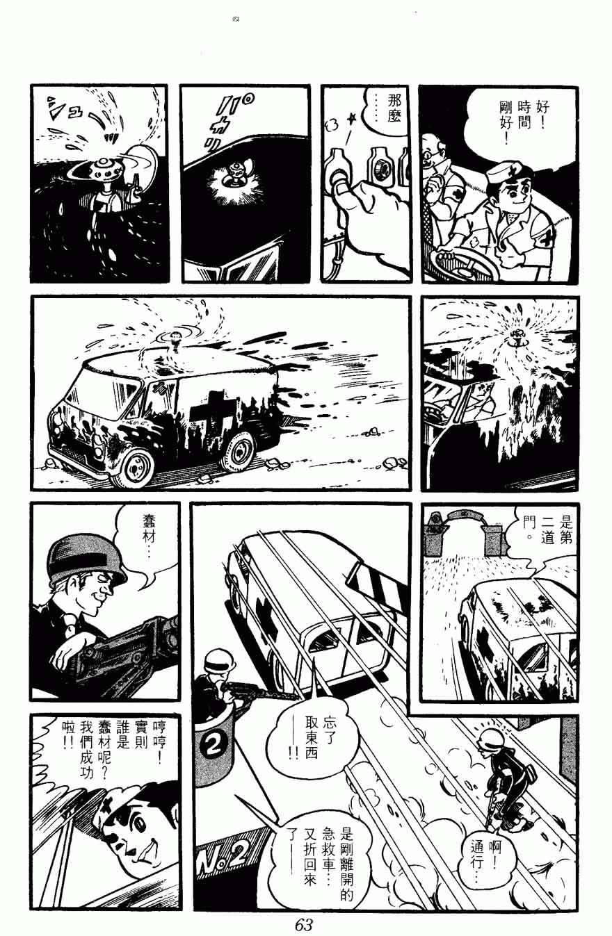 《密探JA》漫画 10卷