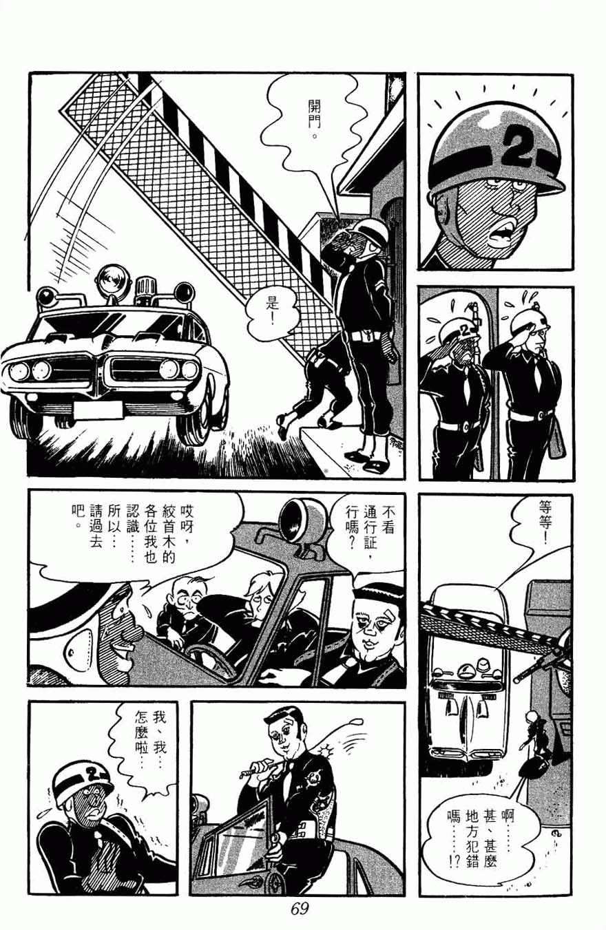 《密探JA》漫画 10卷