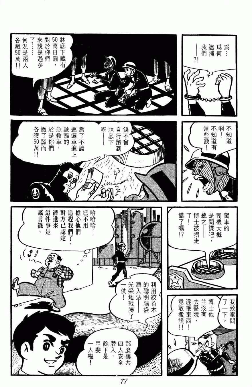 《密探JA》漫画 10卷