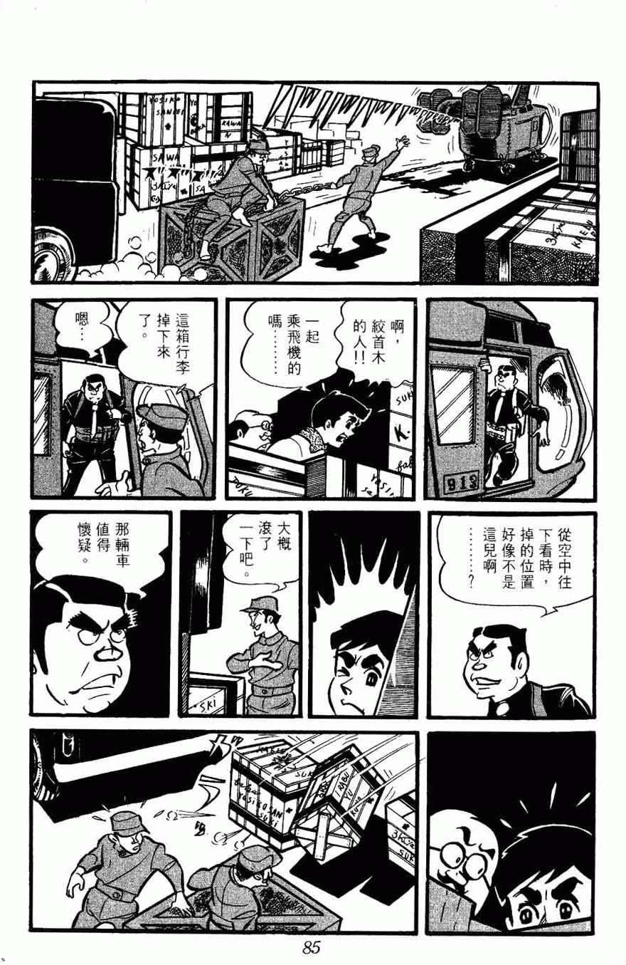 《密探JA》漫画 10卷