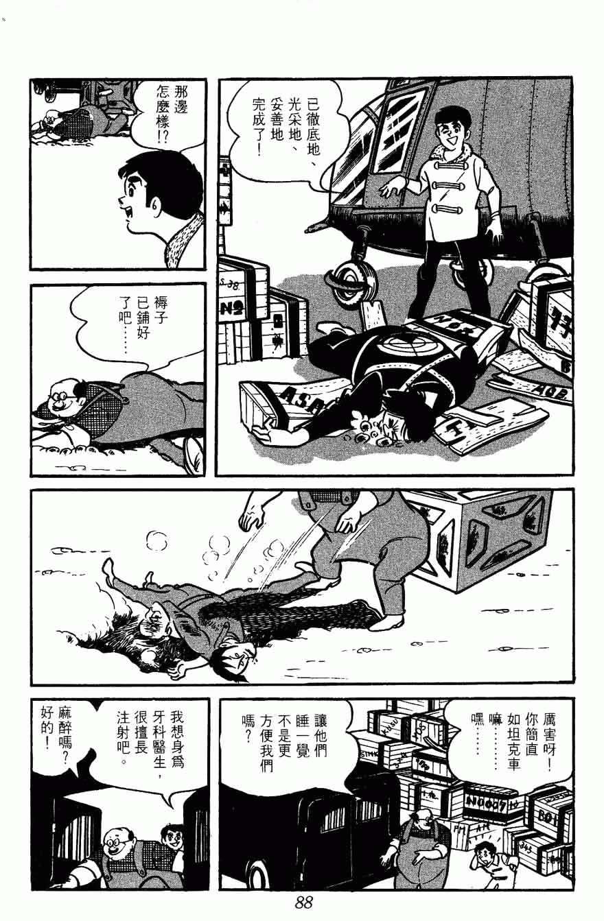 《密探JA》漫画 10卷