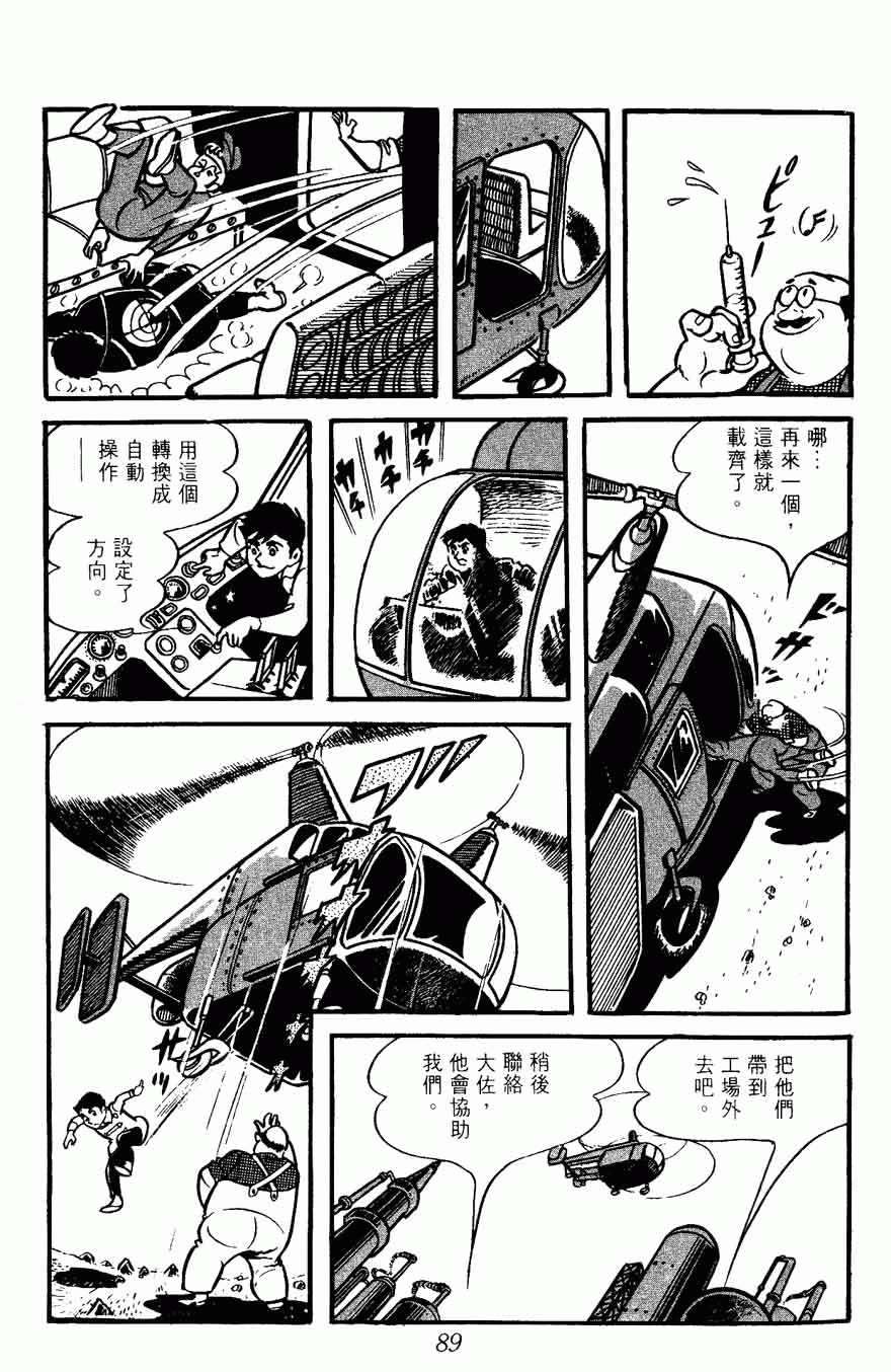 《密探JA》漫画 10卷