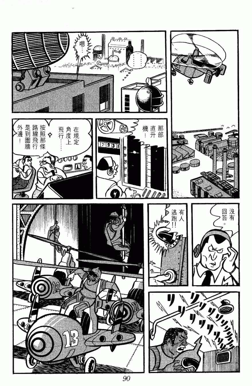 《密探JA》漫画 10卷