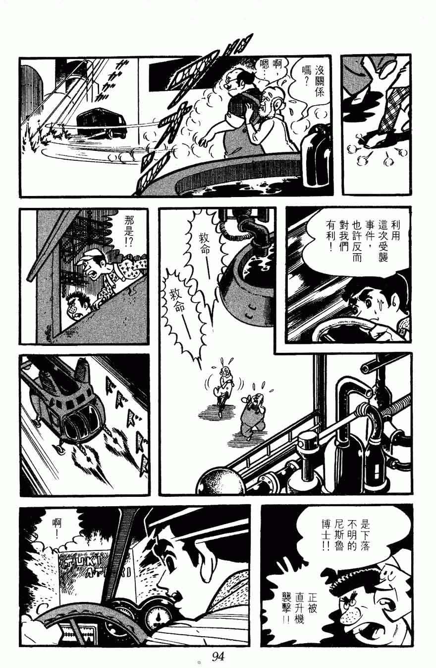 《密探JA》漫画 10卷