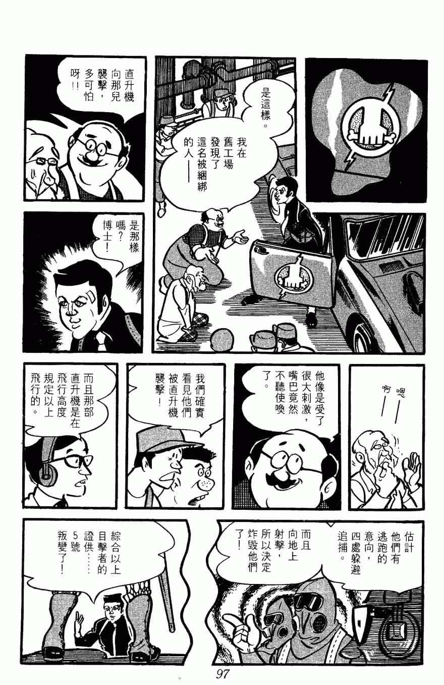 《密探JA》漫画 10卷