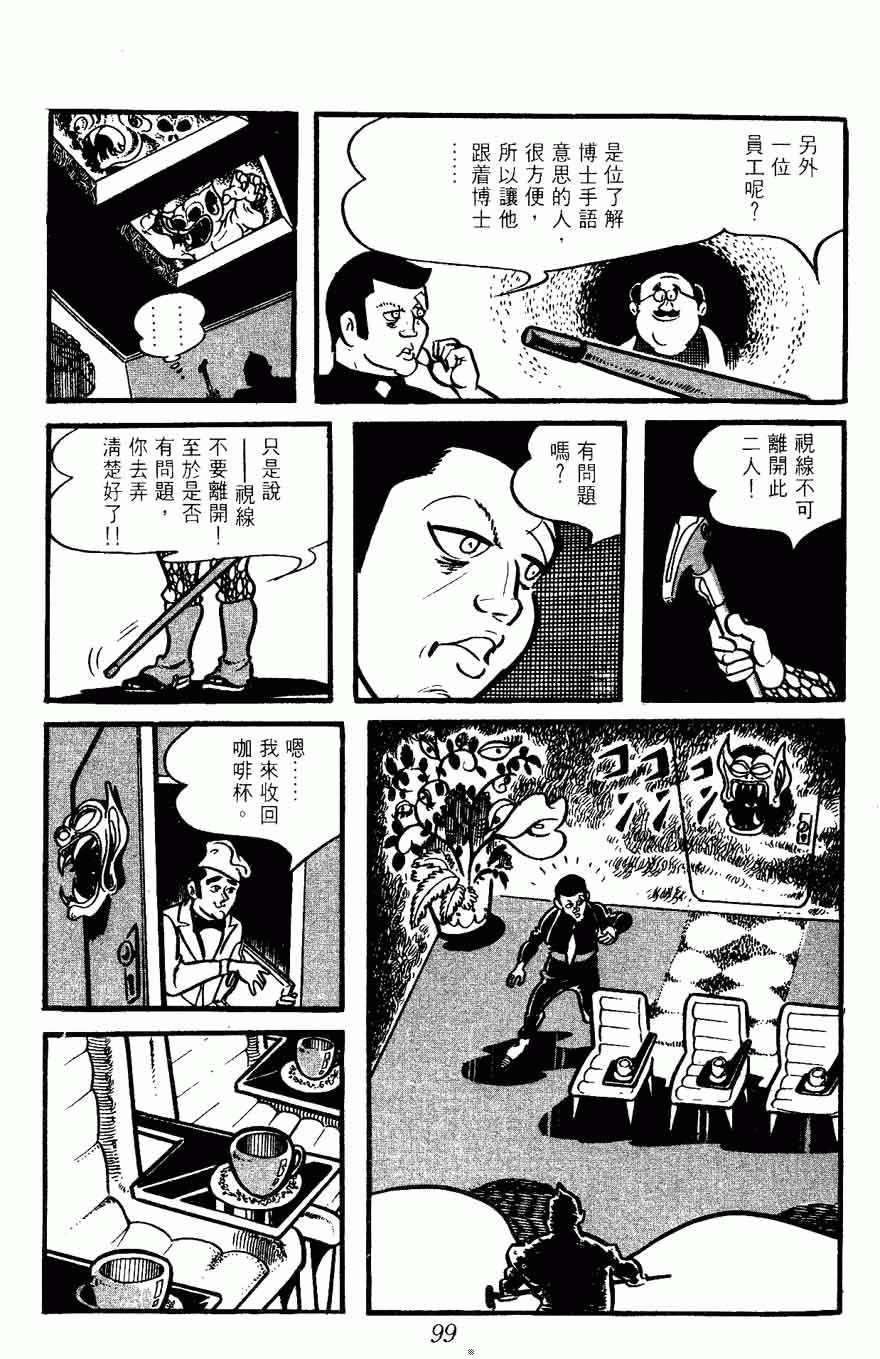 《密探JA》漫画 10卷