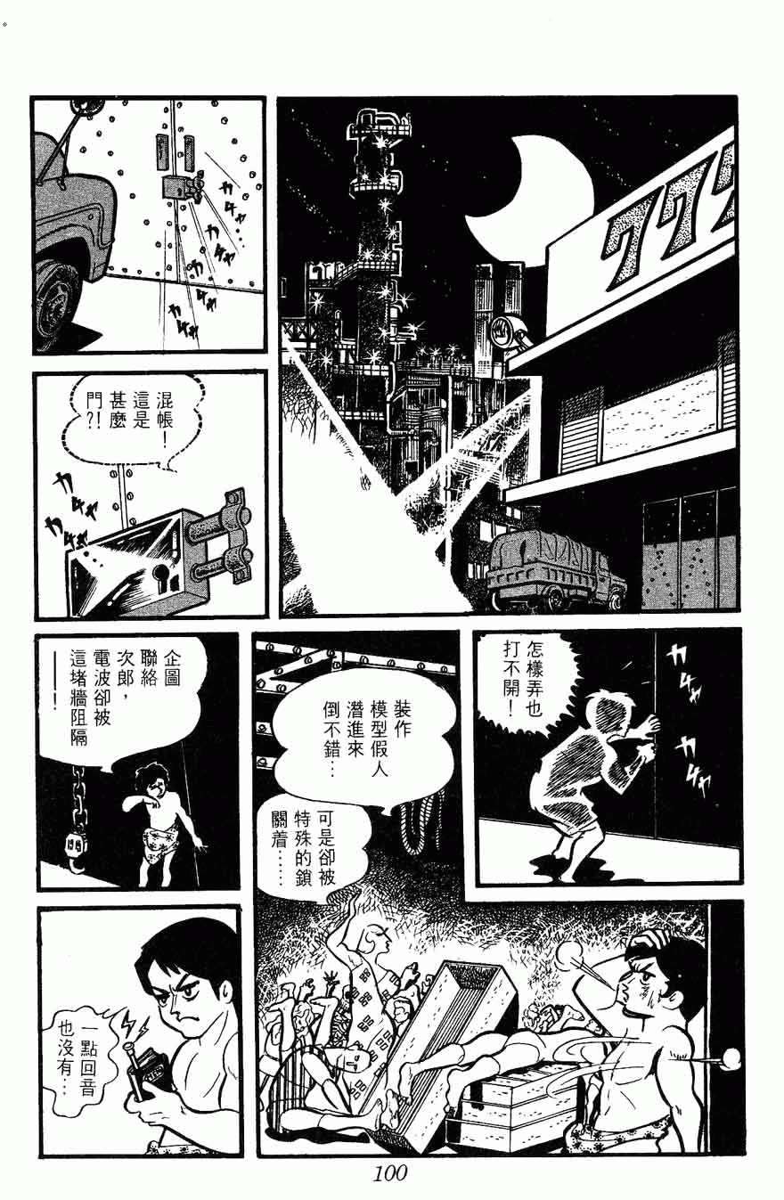 《密探JA》漫画 10卷