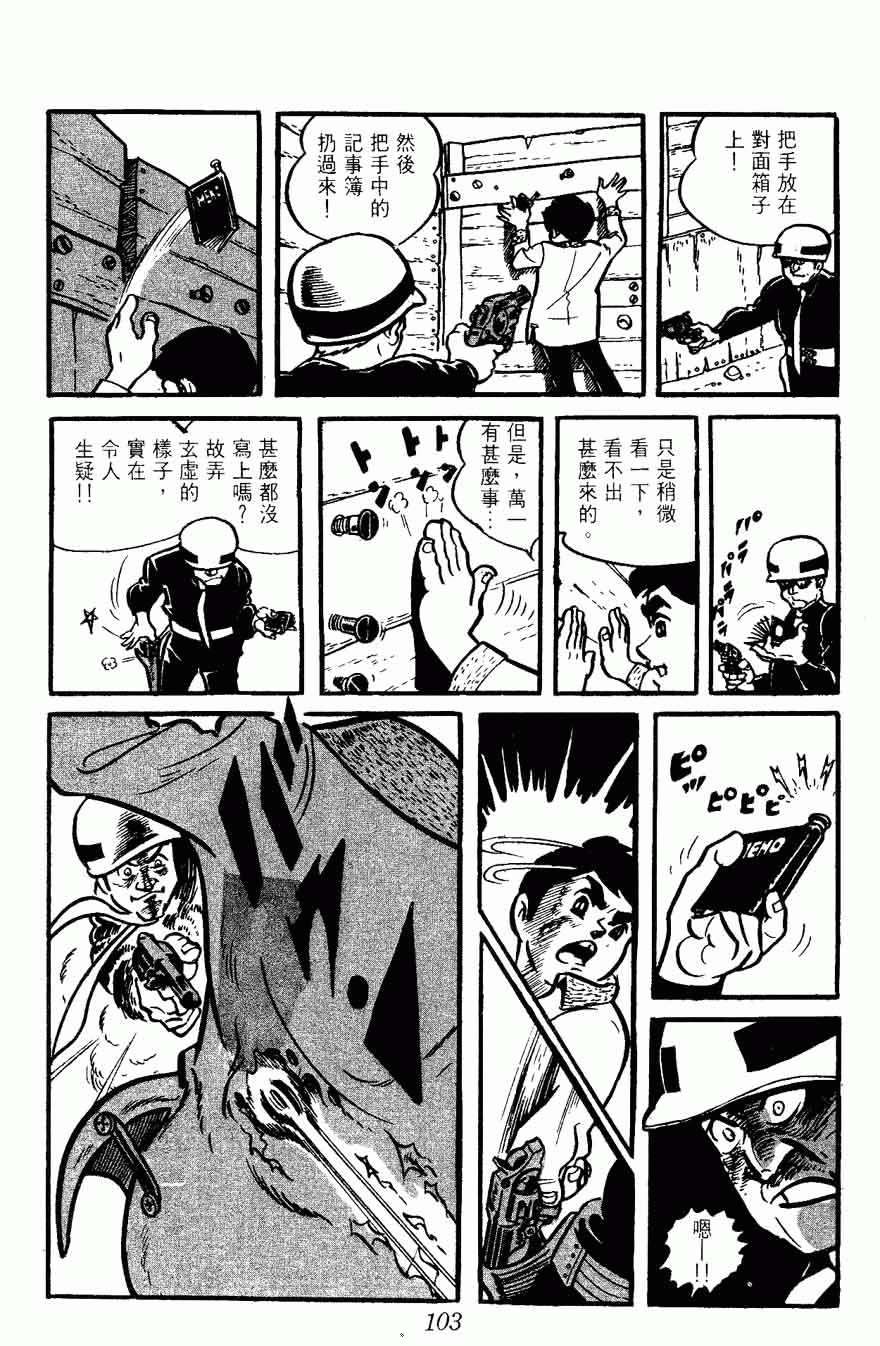 《密探JA》漫画 10卷