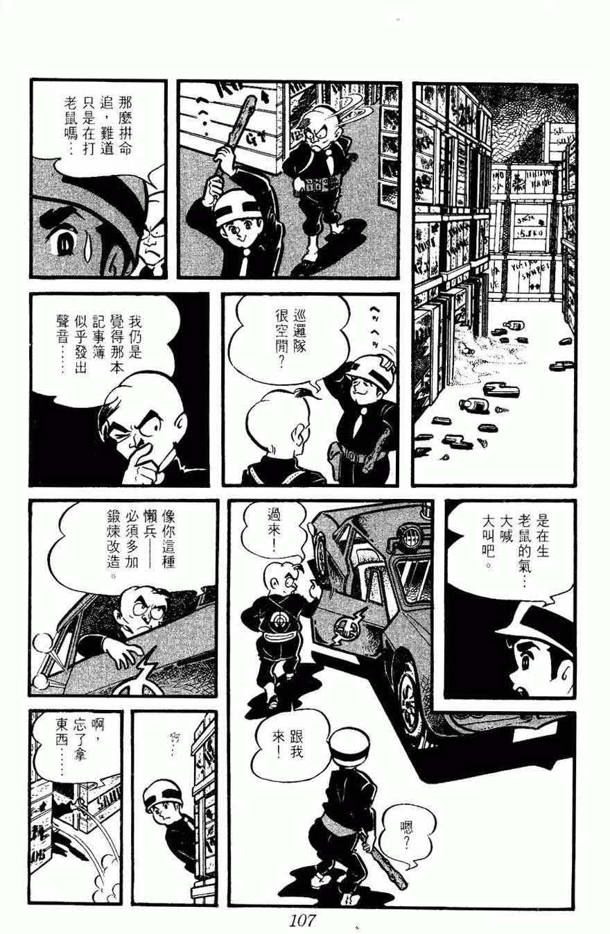 《密探JA》漫画 10卷