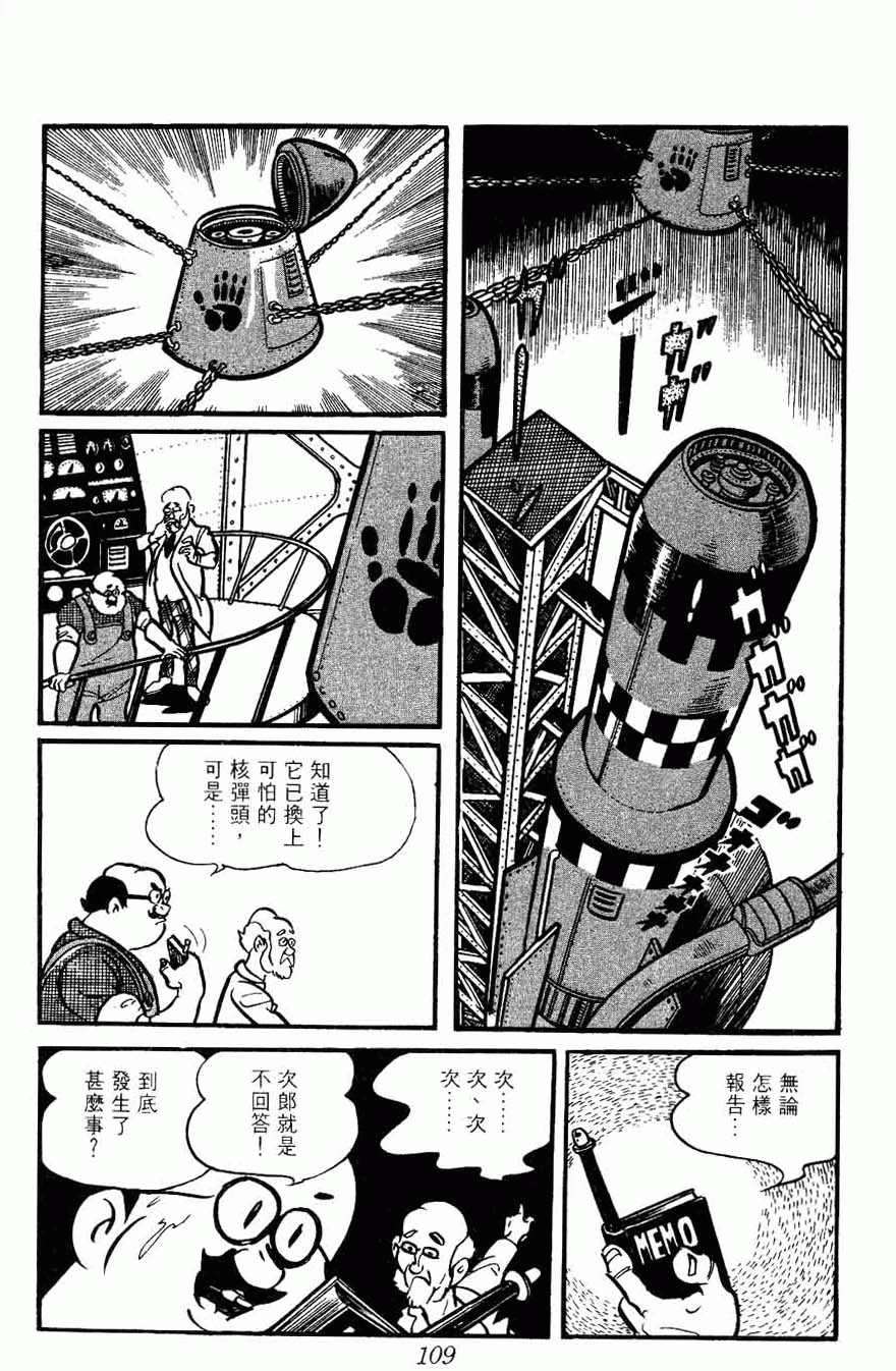 《密探JA》漫画 10卷