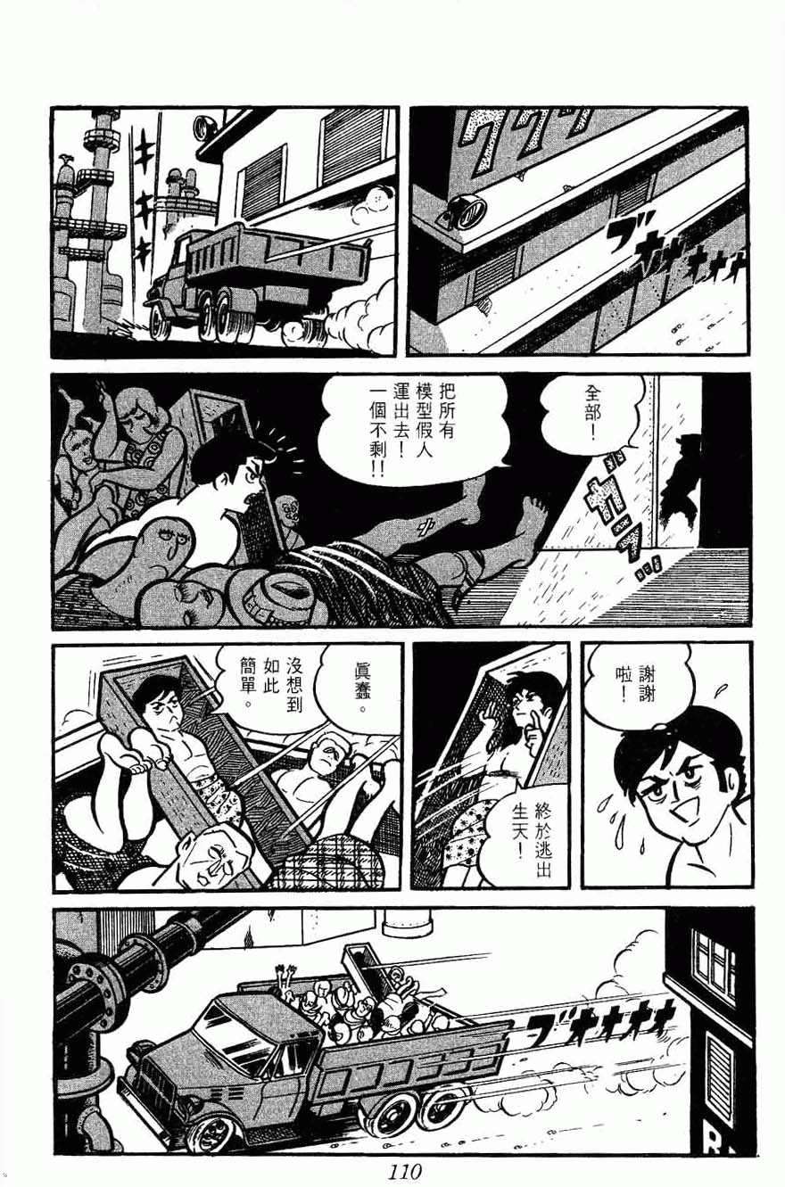 《密探JA》漫画 10卷