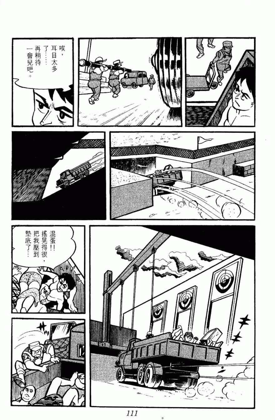 《密探JA》漫画 10卷