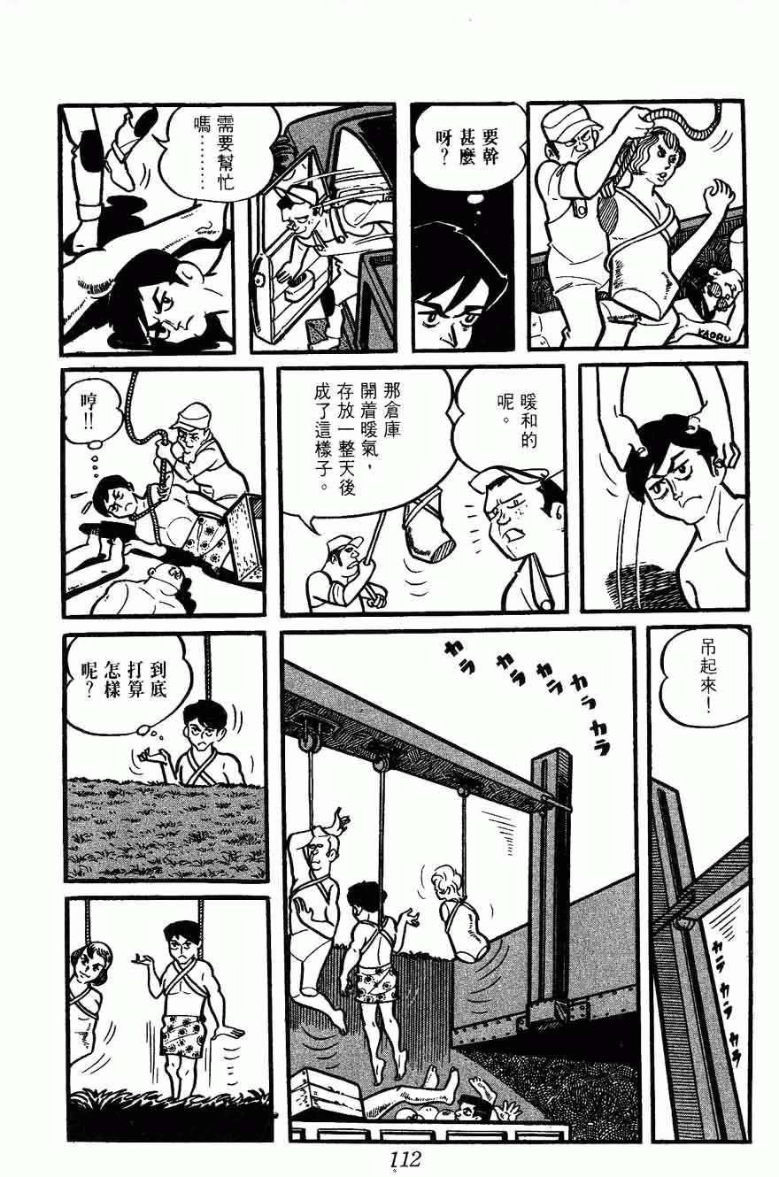 《密探JA》漫画 10卷