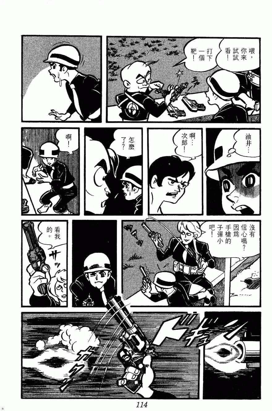 《密探JA》漫画 10卷