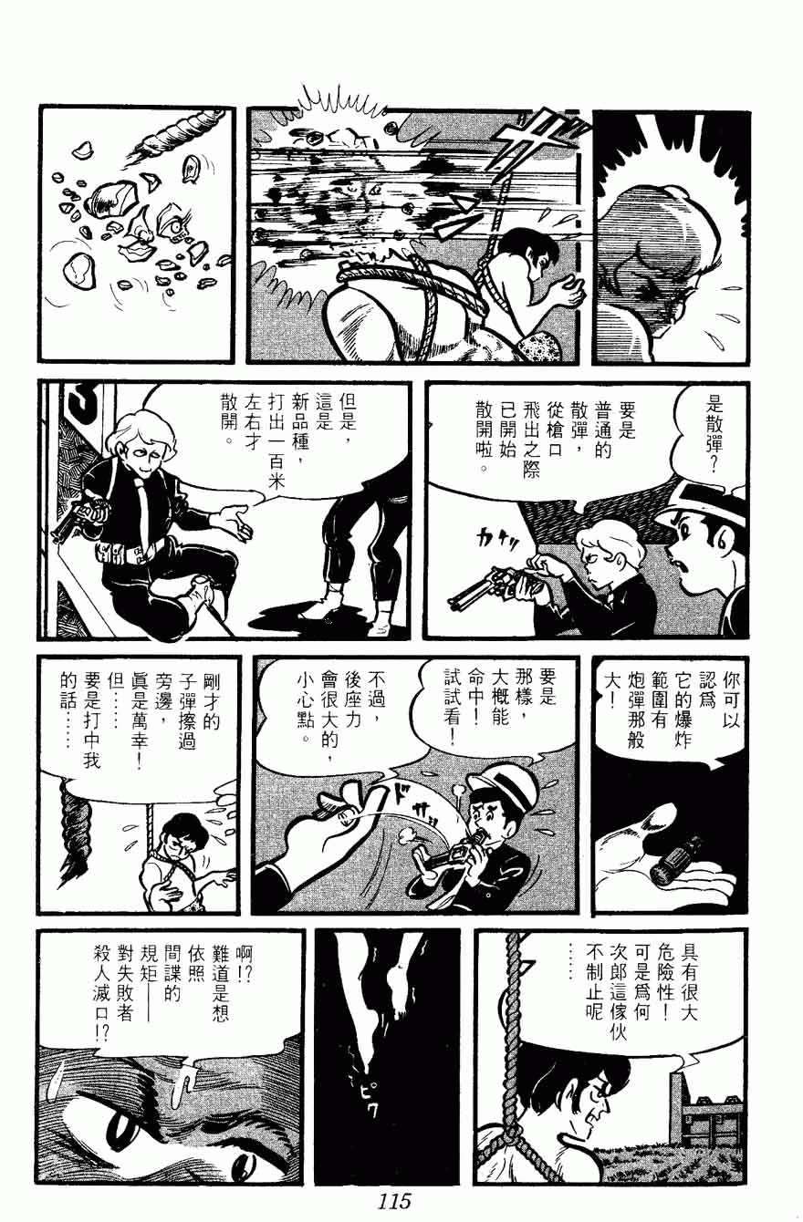 《密探JA》漫画 10卷