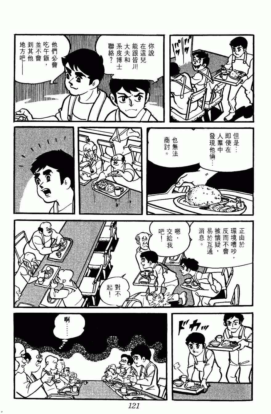 《密探JA》漫画 10卷