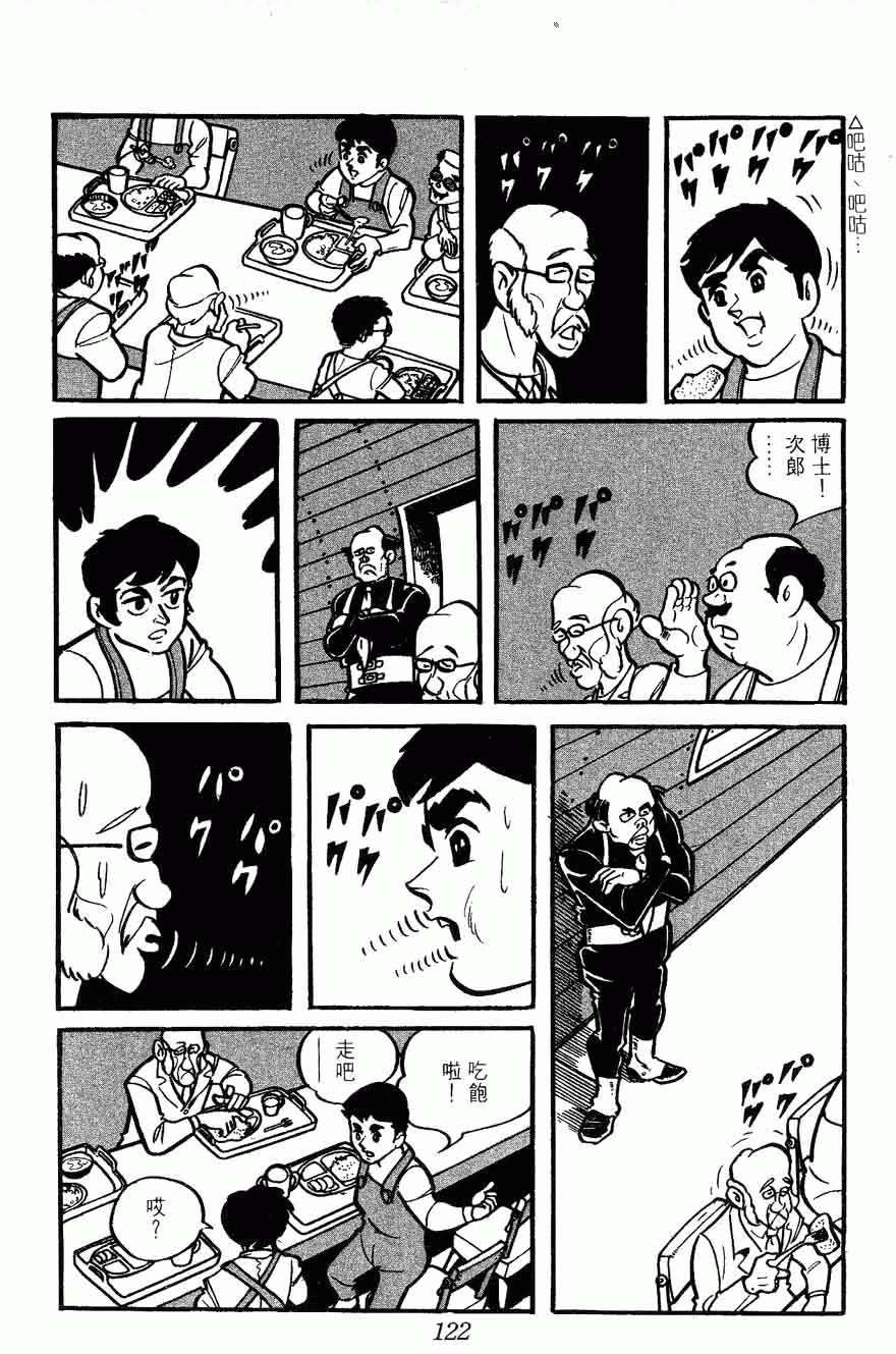 《密探JA》漫画 10卷