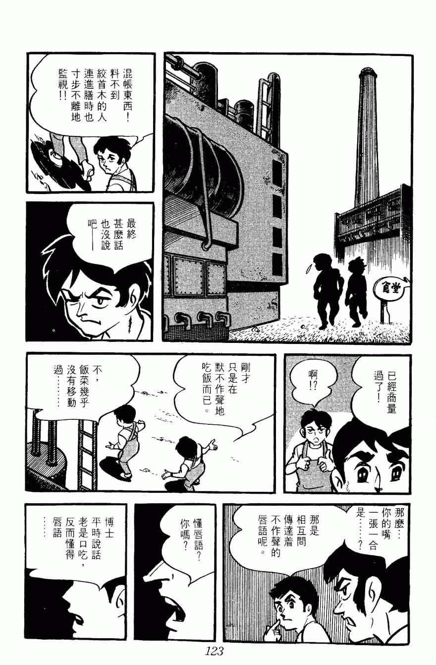 《密探JA》漫画 10卷