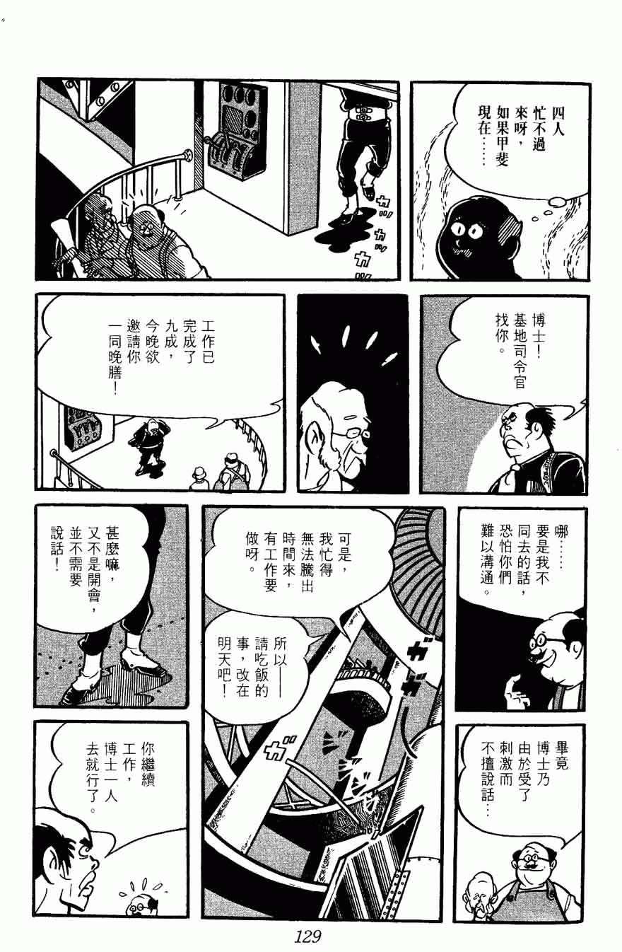 《密探JA》漫画 10卷