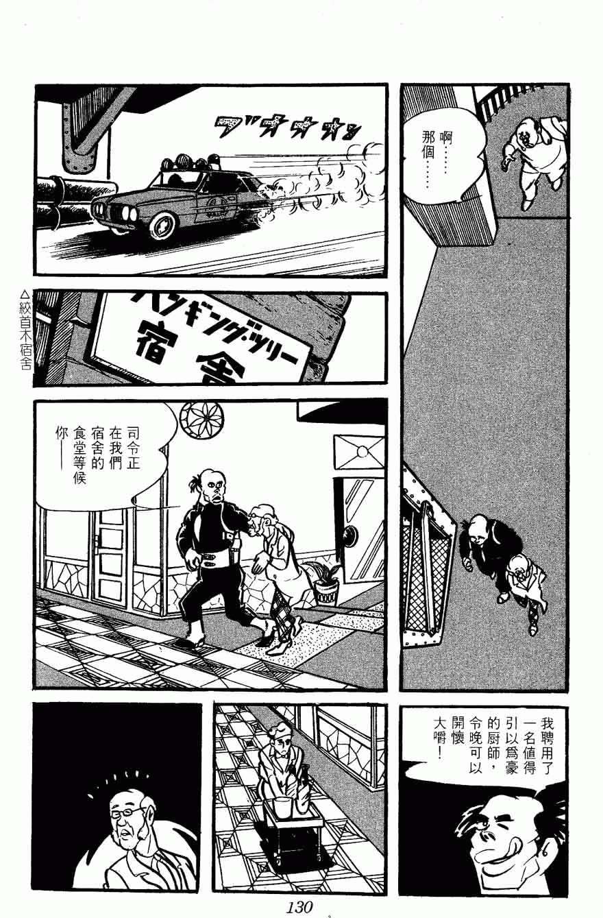 《密探JA》漫画 10卷