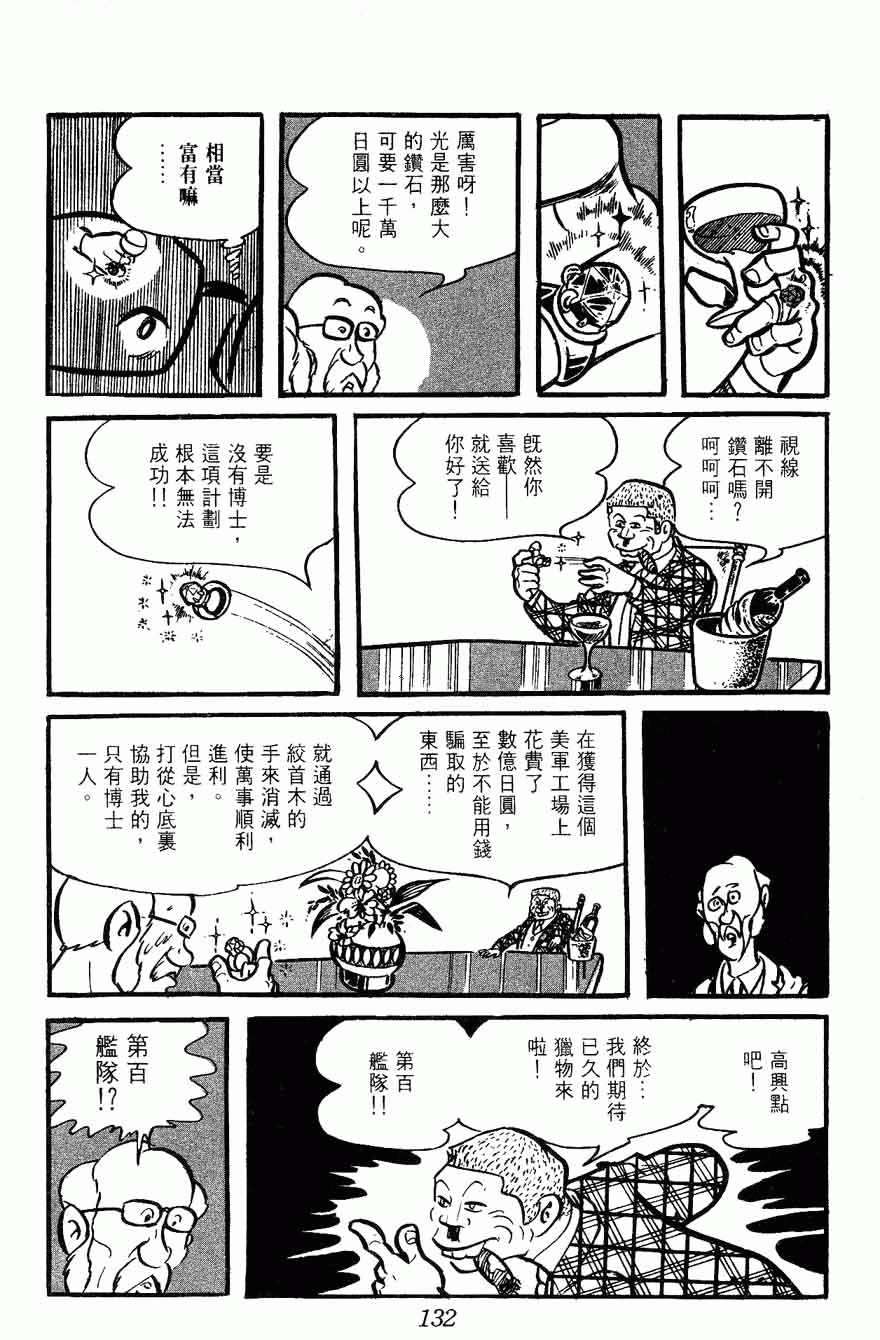 《密探JA》漫画 10卷