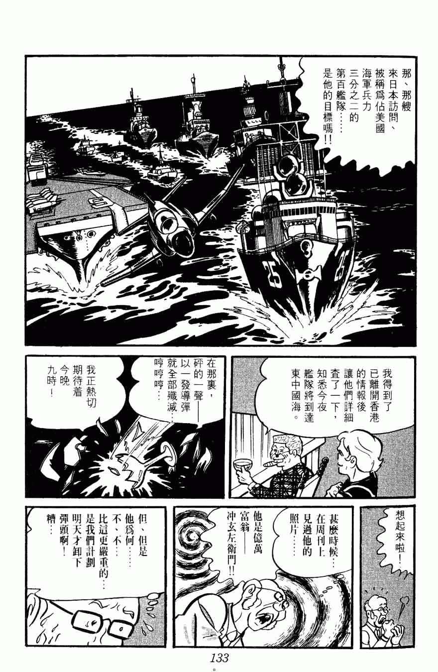 《密探JA》漫画 10卷