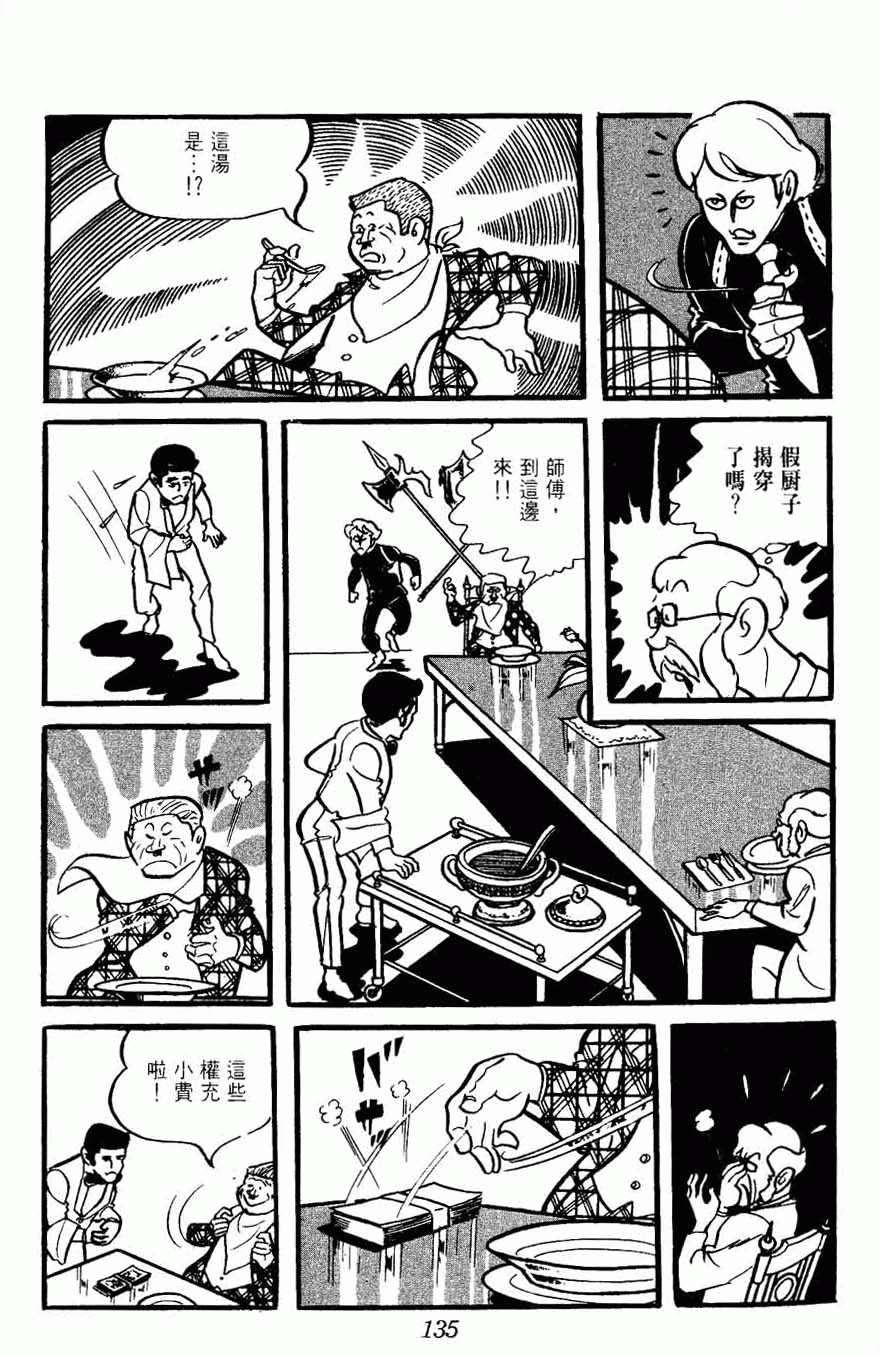 《密探JA》漫画 10卷