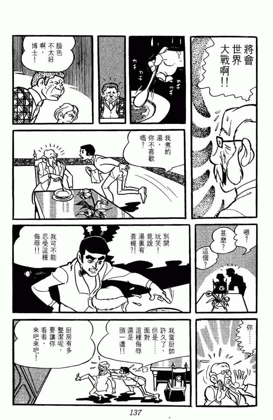 《密探JA》漫画 10卷